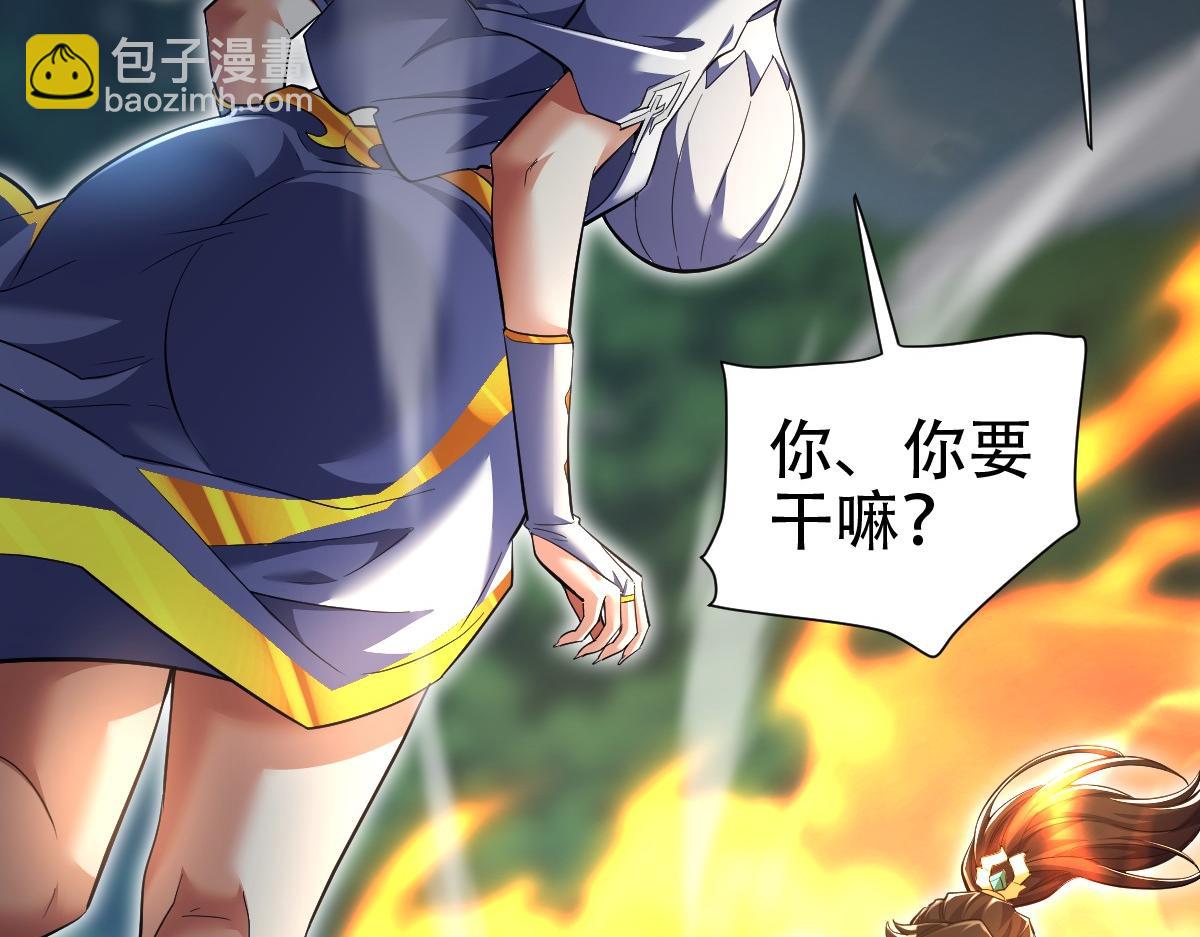 開局震驚女帝老婆，我無敵了 - 第69話 不聽話可是要打屁屁的噢！(2/4) - 5
