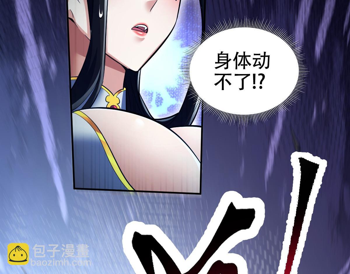 開局震驚女帝老婆，我無敵了 - 第69話 不聽話可是要打屁屁的噢！(2/4) - 8