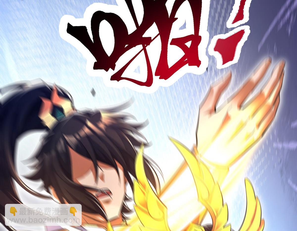 開局震驚女帝老婆，我無敵了 - 第69話 不聽話可是要打屁屁的噢！(2/4) - 1