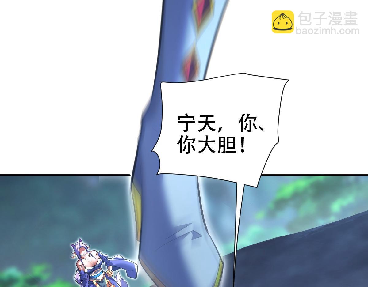 開局震驚女帝老婆，我無敵了 - 第69話 不聽話可是要打屁屁的噢！(2/4) - 6