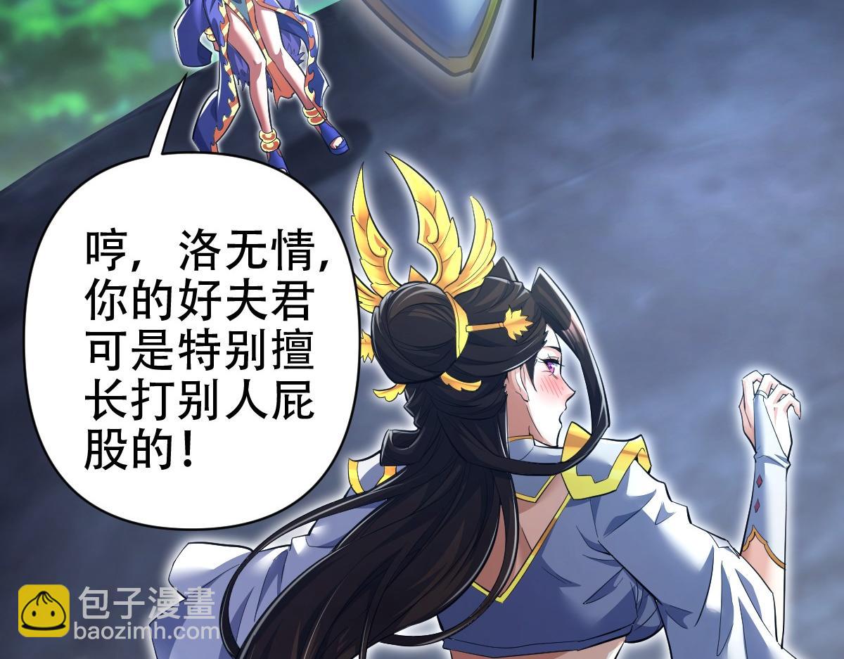 開局震驚女帝老婆，我無敵了 - 第69話 不聽話可是要打屁屁的噢！(2/4) - 7