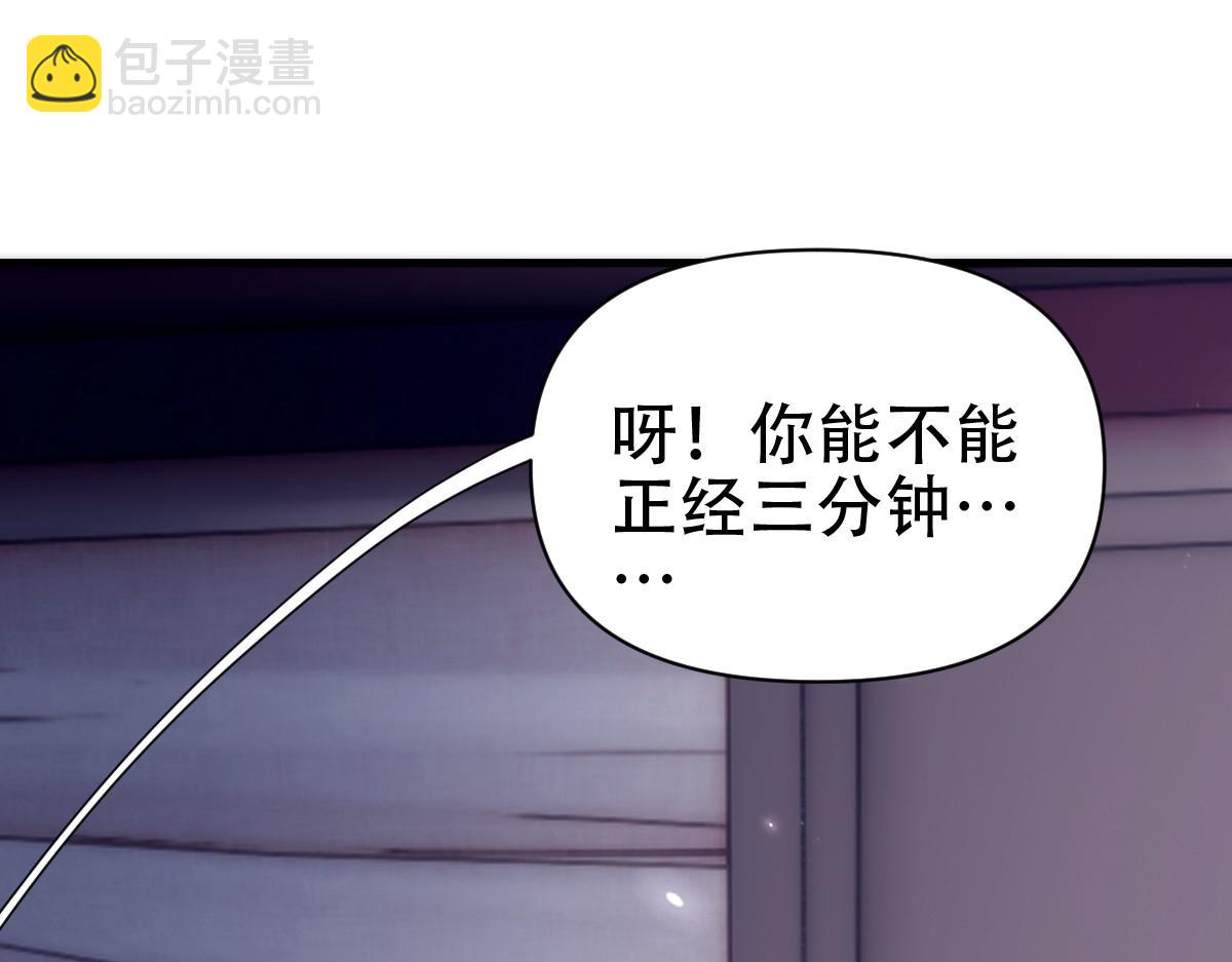 開局震驚女帝老婆，我無敵了 - 第73話 一臂之力！(2/4) - 2