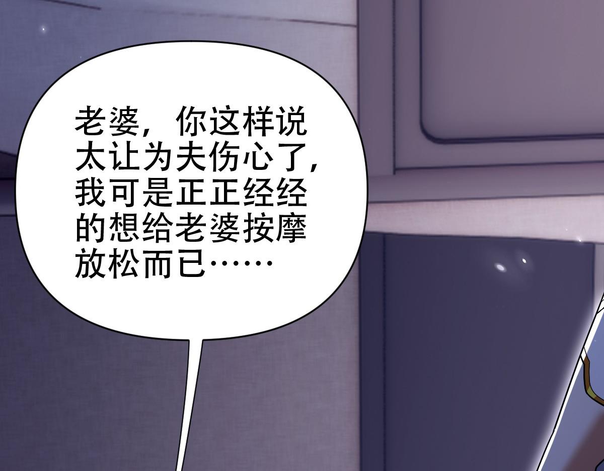 開局震驚女帝老婆，我無敵了 - 第73話 一臂之力！(2/4) - 3