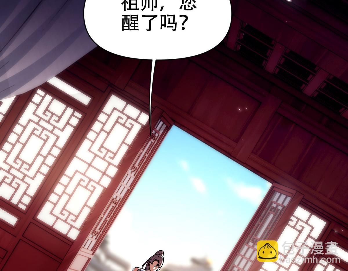 開局震驚女帝老婆，我無敵了 - 第73話 一臂之力！(2/4) - 5