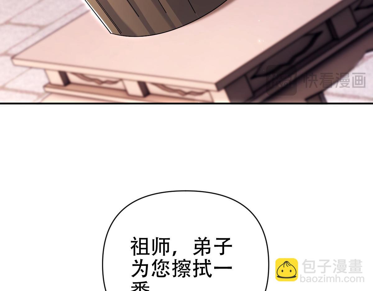 開局震驚女帝老婆，我無敵了 - 第73話 一臂之力！(2/4) - 6