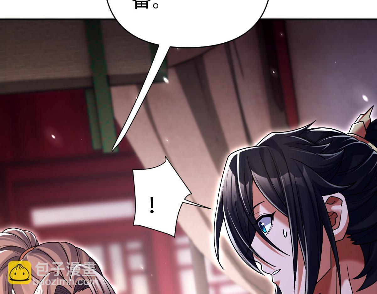 開局震驚女帝老婆，我無敵了 - 第73話 一臂之力！(2/4) - 7