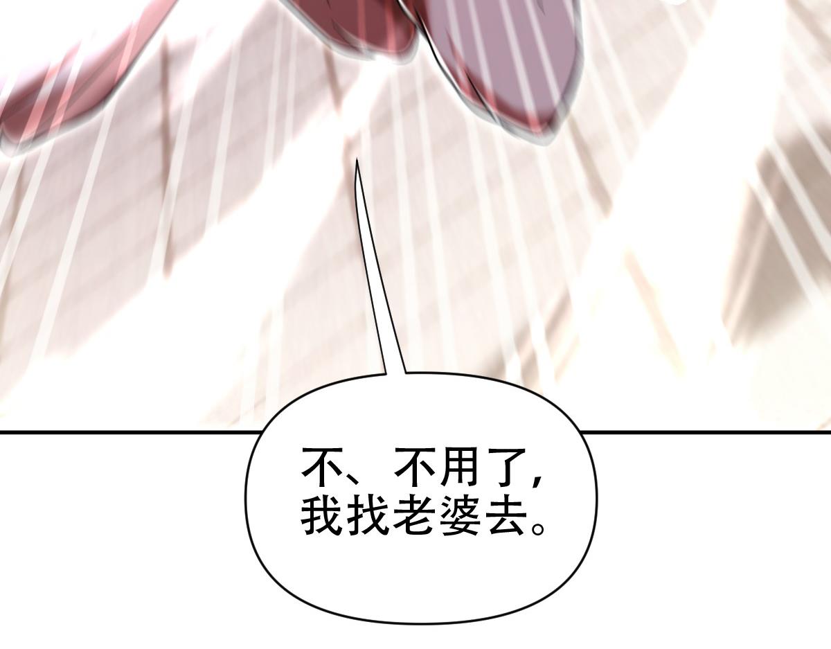 開局震驚女帝老婆，我無敵了 - 第73話 一臂之力！(2/4) - 5