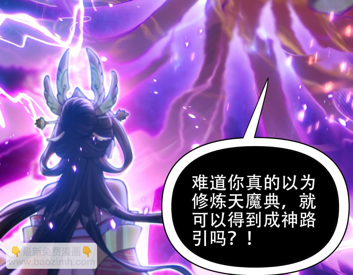 第7话 谎言暴露！被吞噬的天魔(1/4)-第7话