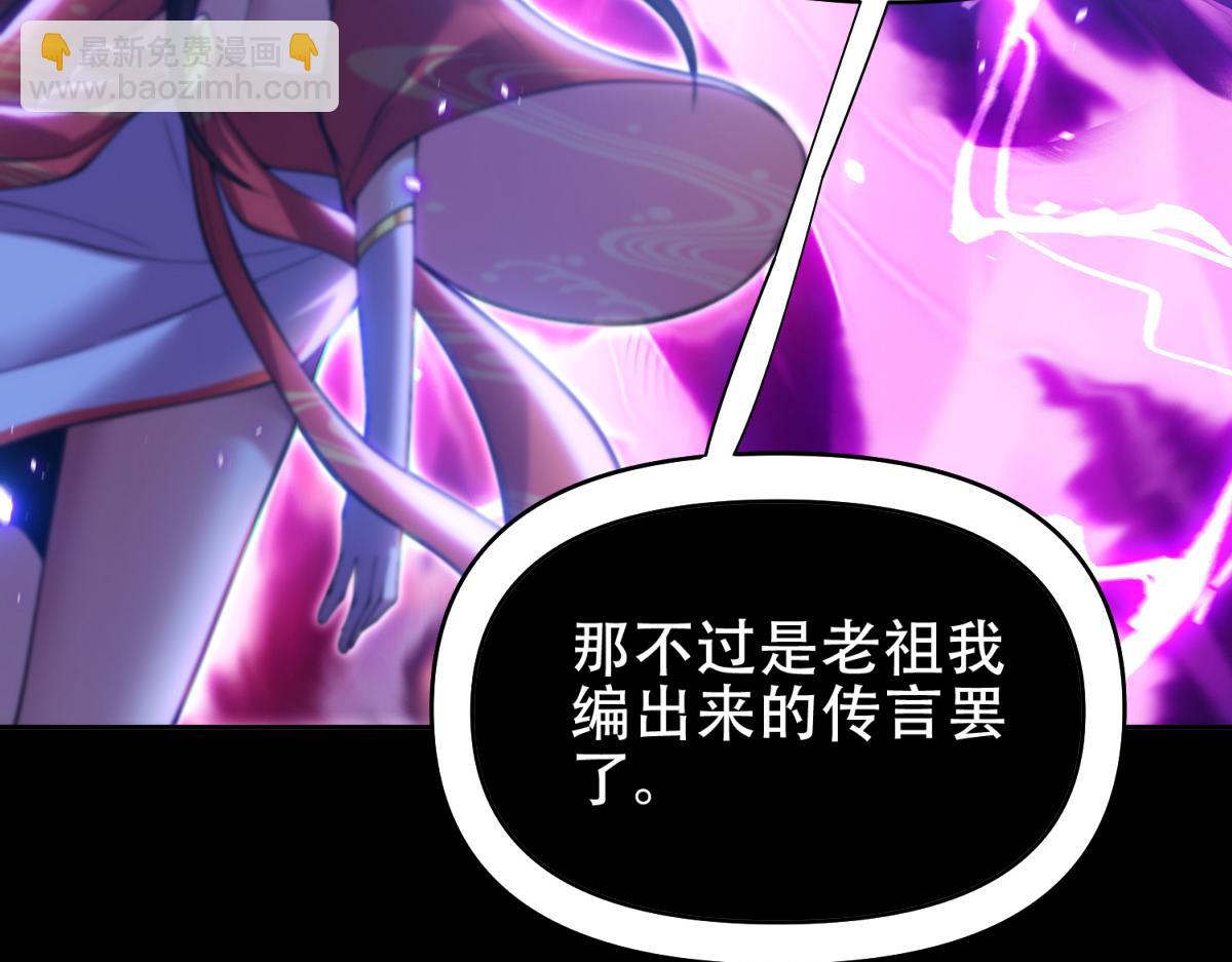 第7话 谎言暴露！被吞噬的天魔(1/4)-第7话