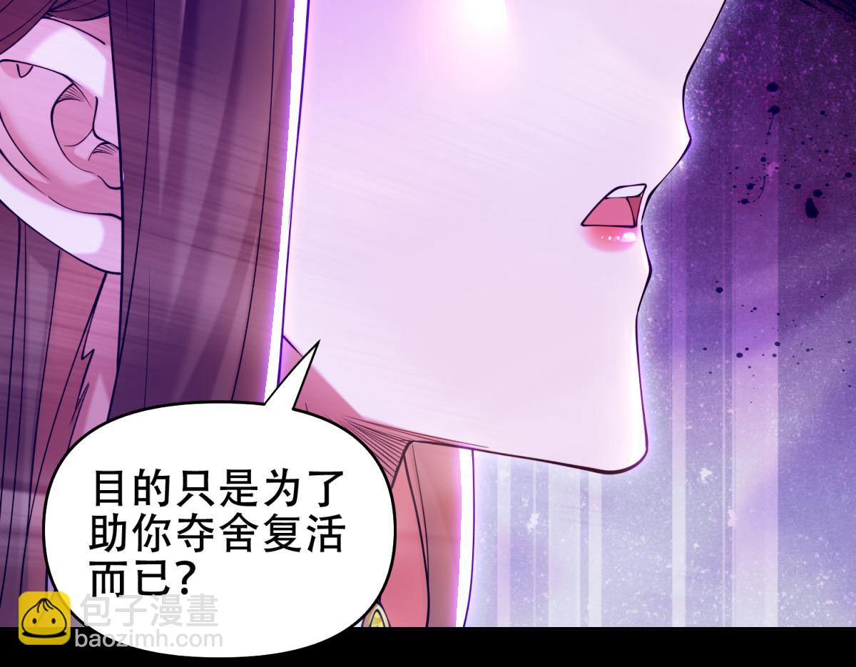 第7话 谎言暴露！被吞噬的天魔(1/4)-第7话