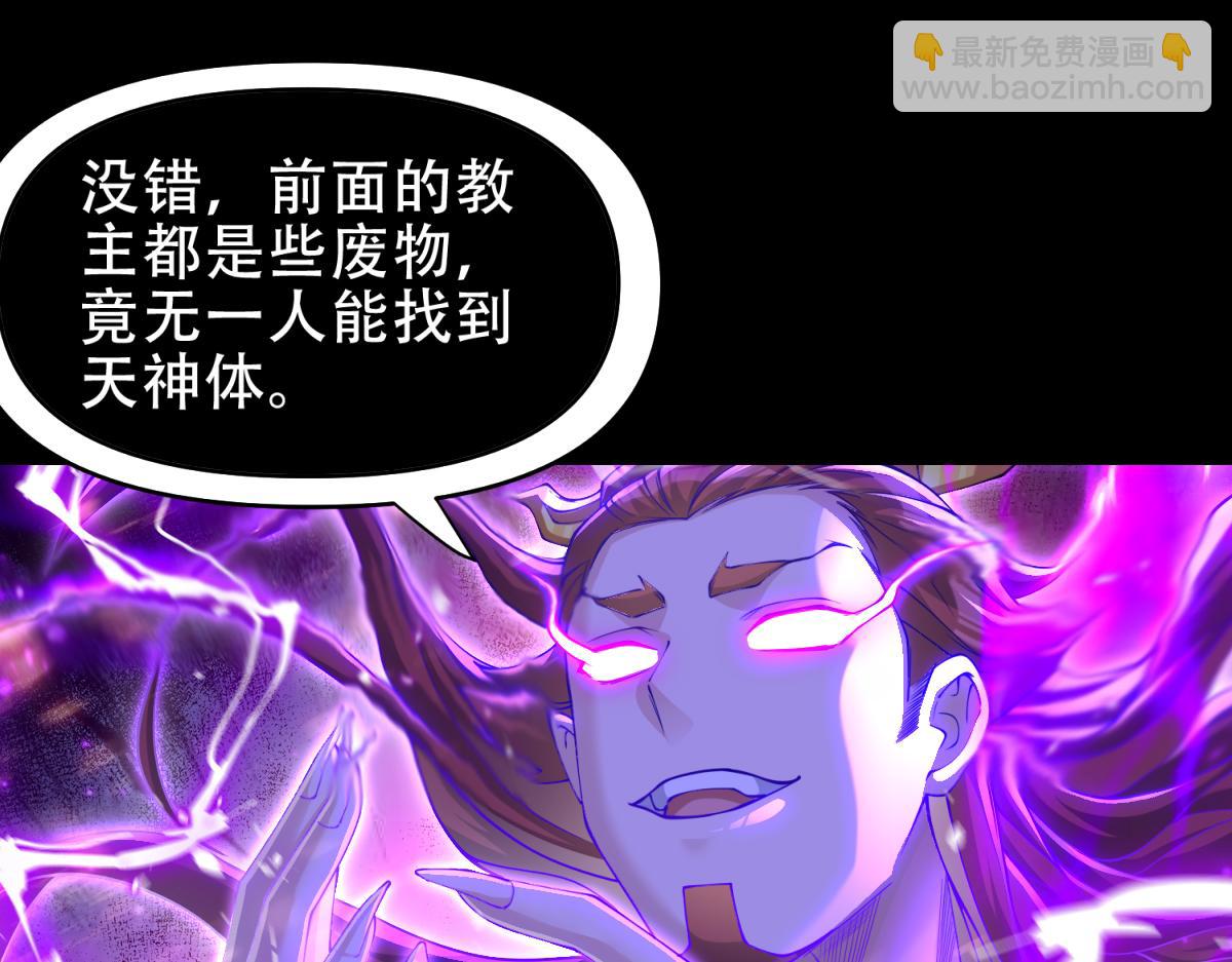 第7话 谎言暴露！被吞噬的天魔(1/4)-第7话