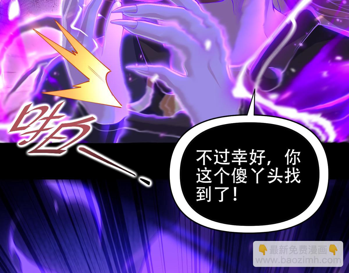 第7话 谎言暴露！被吞噬的天魔(1/4)-第7话