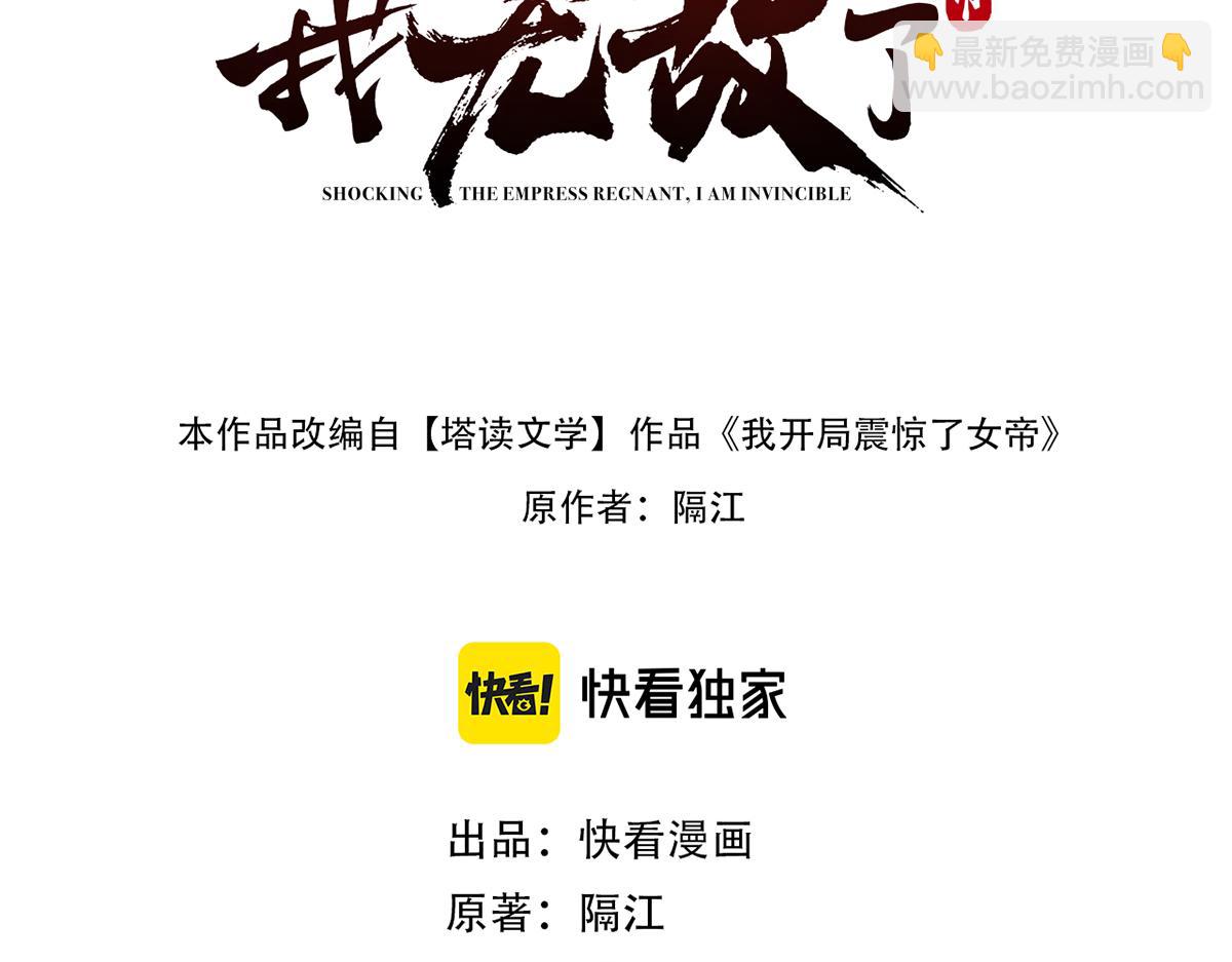 第7话 谎言暴露！被吞噬的天魔(1/4)-第7话