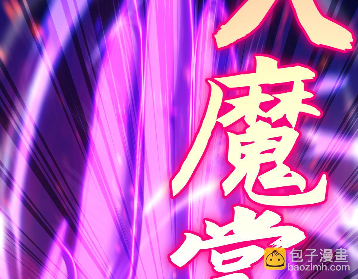 第7话 谎言暴露！被吞噬的天魔(1/4)-第7话