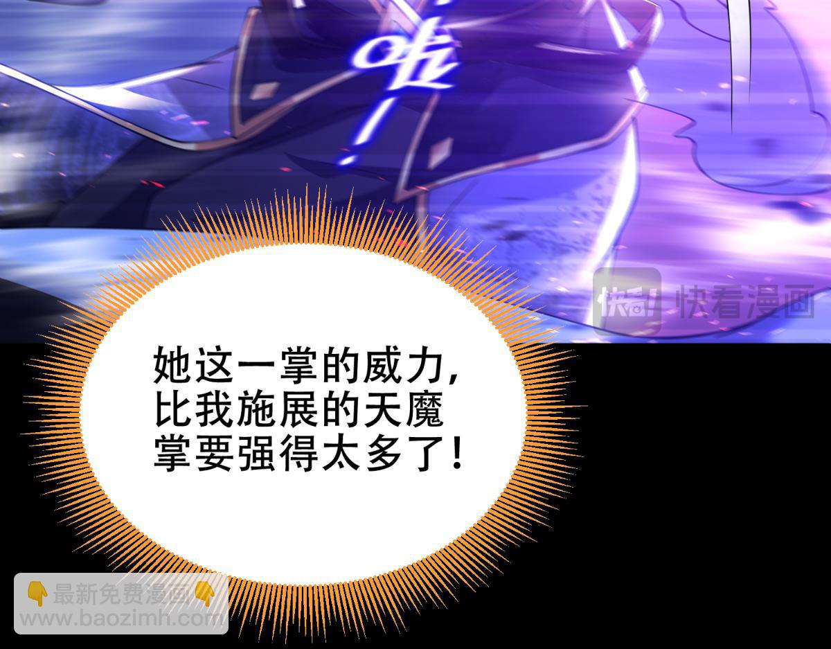 第7话 谎言暴露！被吞噬的天魔(1/4)-第7话