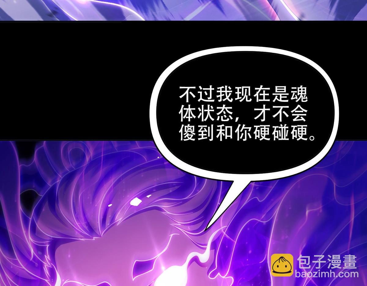 第7话 谎言暴露！被吞噬的天魔(1/4)-第7话