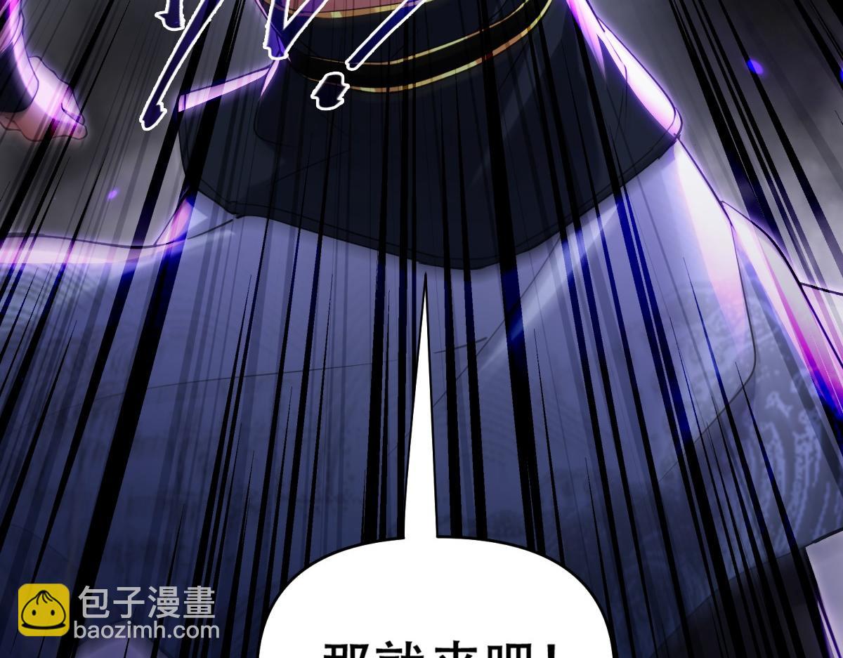 開局震驚女帝老婆，我無敵了 - 第7話 謊言暴露！被吞噬的天魔(2/4) - 6