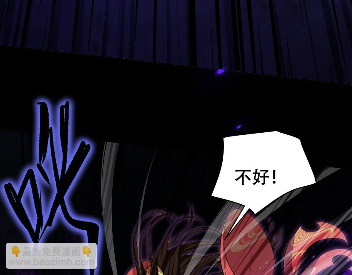 開局震驚女帝老婆，我無敵了 - 第7話 謊言暴露！被吞噬的天魔(2/4) - 8