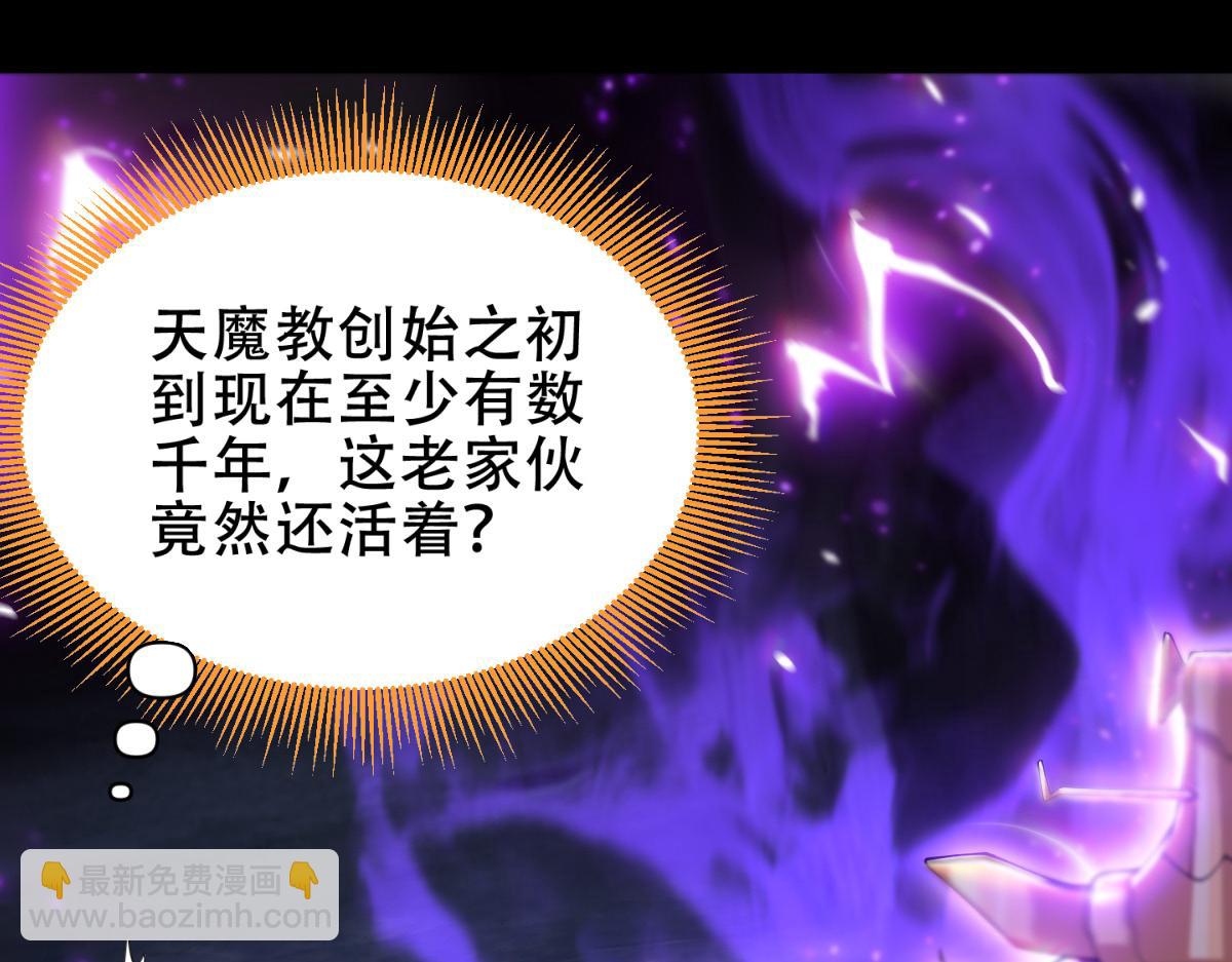 第7话 谎言暴露！被吞噬的天魔(1/4)-第7话