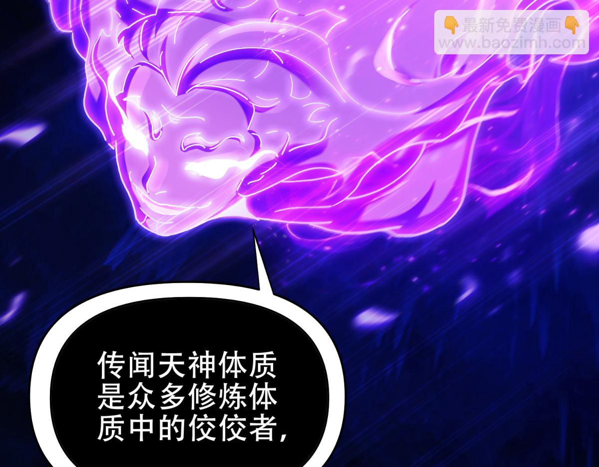 開局震驚女帝老婆，我無敵了 - 第7話 謊言暴露！被吞噬的天魔(2/4) - 2