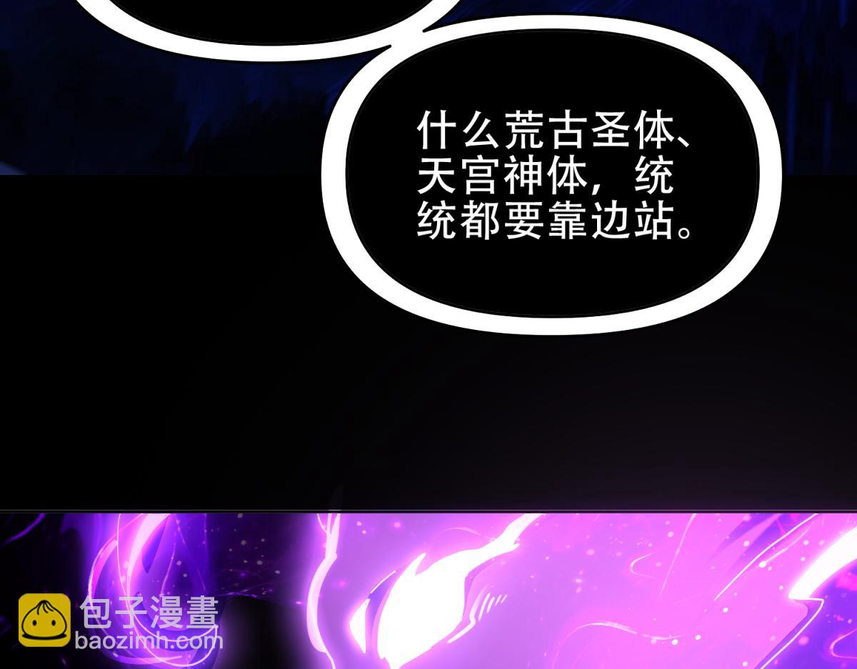 開局震驚女帝老婆，我無敵了 - 第7話 謊言暴露！被吞噬的天魔(2/4) - 3