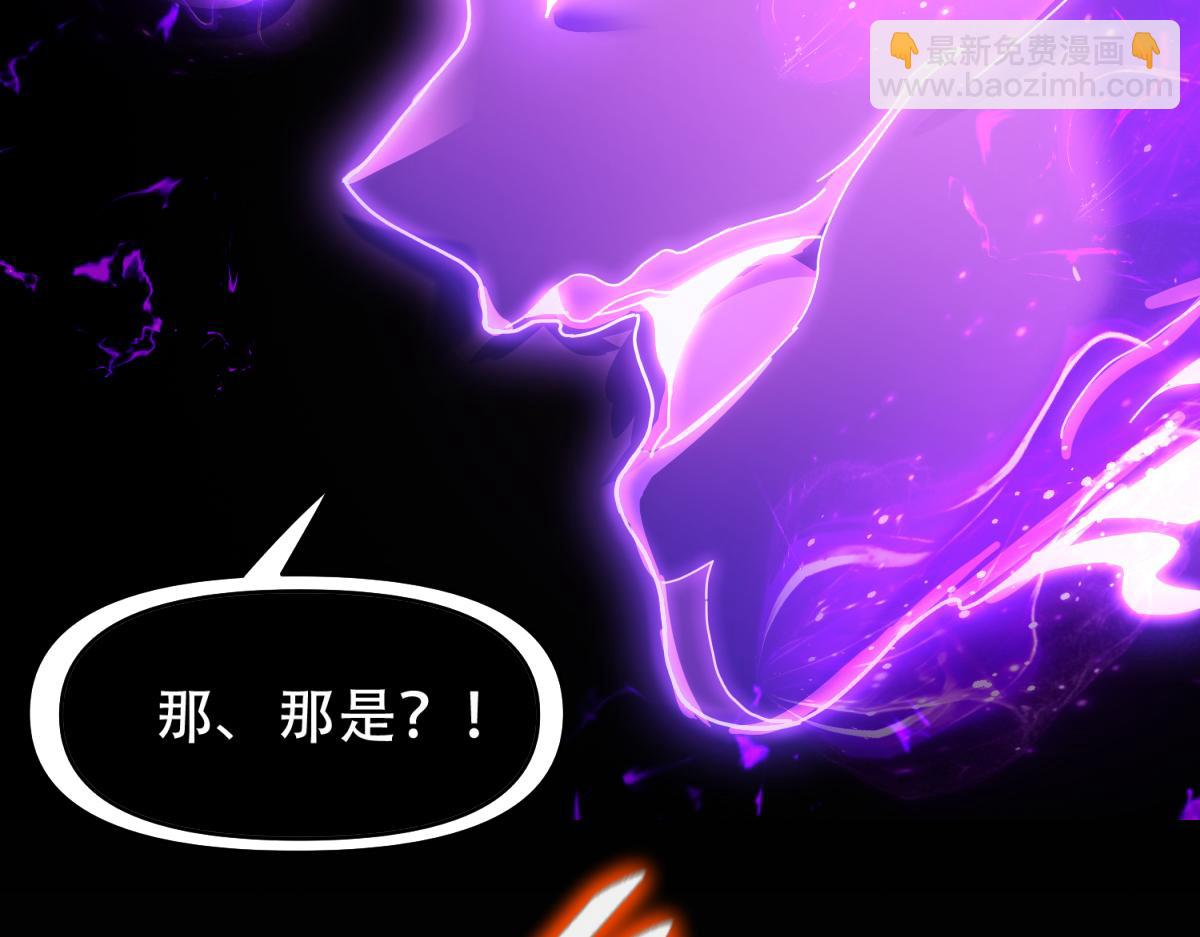 開局震驚女帝老婆，我無敵了 - 第7話 謊言暴露！被吞噬的天魔(2/4) - 4