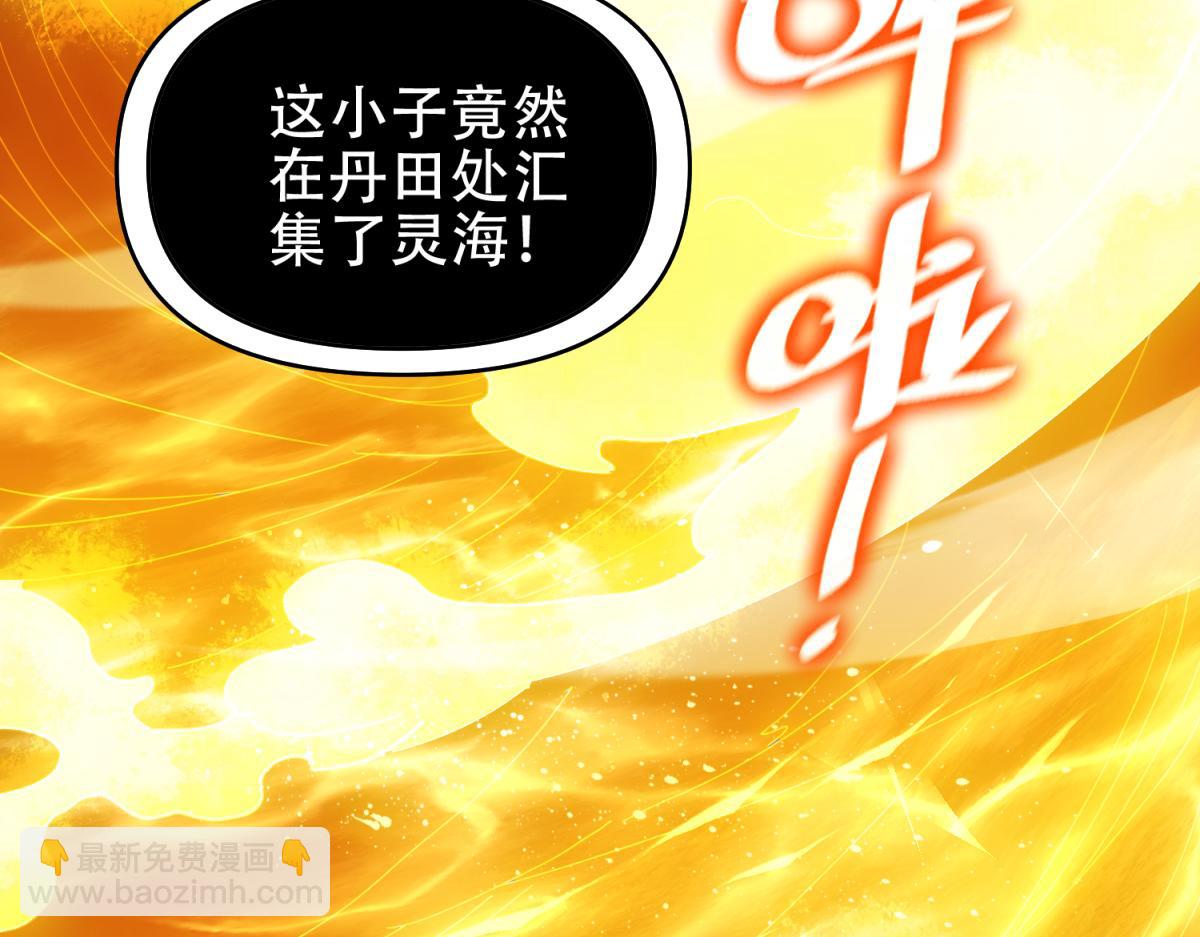 開局震驚女帝老婆，我無敵了 - 第7話 謊言暴露！被吞噬的天魔(2/4) - 8