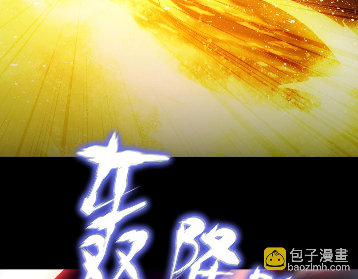 開局震驚女帝老婆，我無敵了 - 第7話 謊言暴露！被吞噬的天魔(2/4) - 3