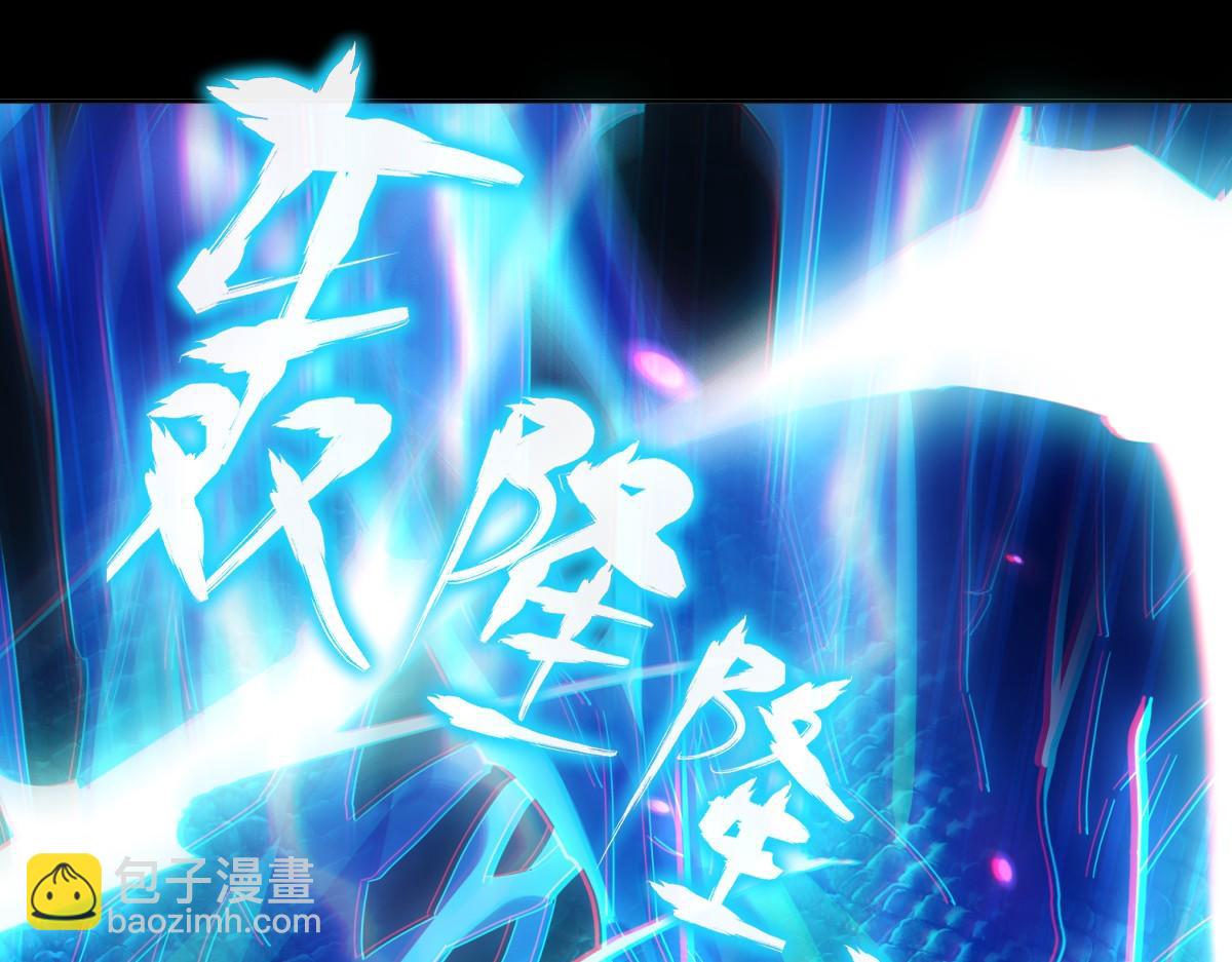 開局震驚女帝老婆，我無敵了 - 第7話 謊言暴露！被吞噬的天魔(2/4) - 7