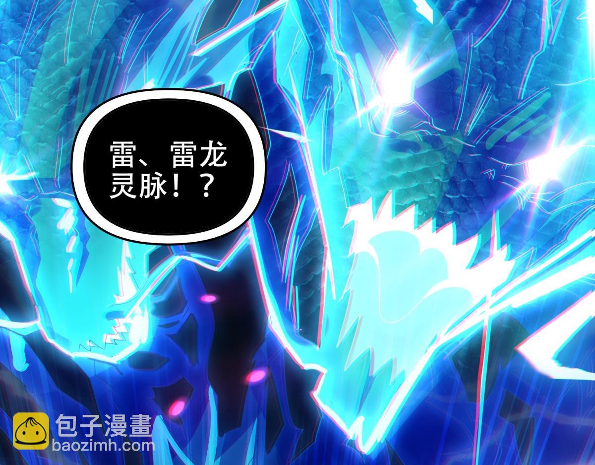 開局震驚女帝老婆，我無敵了 - 第7話 謊言暴露！被吞噬的天魔(2/4) - 8