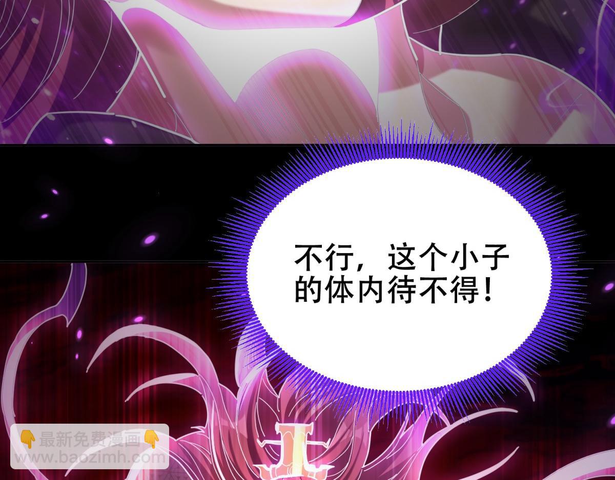 開局震驚女帝老婆，我無敵了 - 第7話 謊言暴露！被吞噬的天魔(2/4) - 5