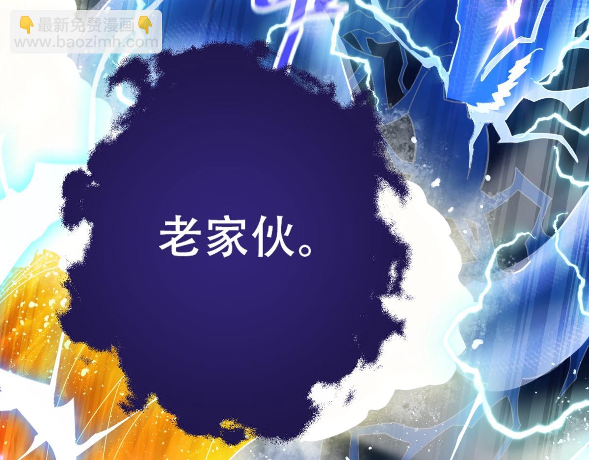 開局震驚女帝老婆，我無敵了 - 第7話 謊言暴露！被吞噬的天魔(2/4) - 8