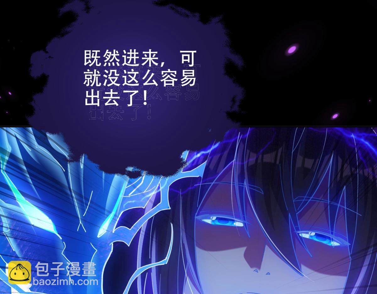 開局震驚女帝老婆，我無敵了 - 第7話 謊言暴露！被吞噬的天魔(2/4) - 3