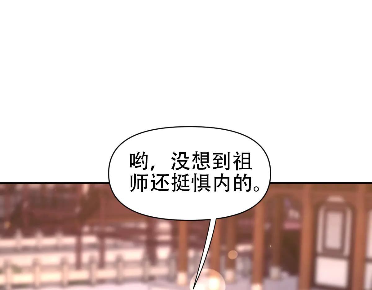 開局震驚女帝老婆，我無敵了 - 第79話 奇怪的要求(1/4) - 4