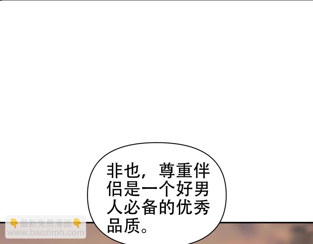 開局震驚女帝老婆，我無敵了 - 第79話 奇怪的要求(1/4) - 7