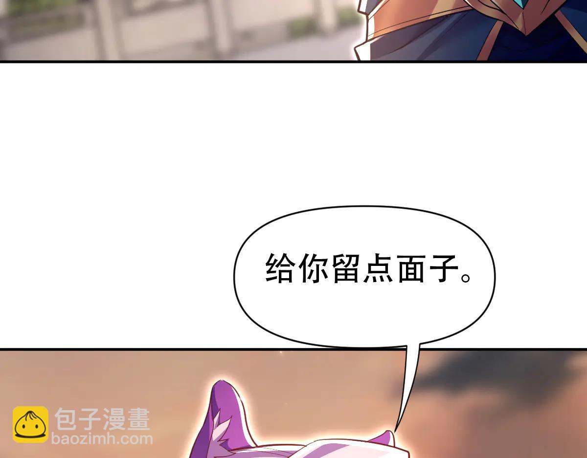 開局震驚女帝老婆，我無敵了 - 第79話 奇怪的要求(1/4) - 2