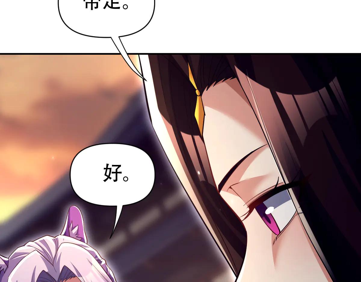 開局震驚女帝老婆，我無敵了 - 第79話 奇怪的要求(1/4) - 1