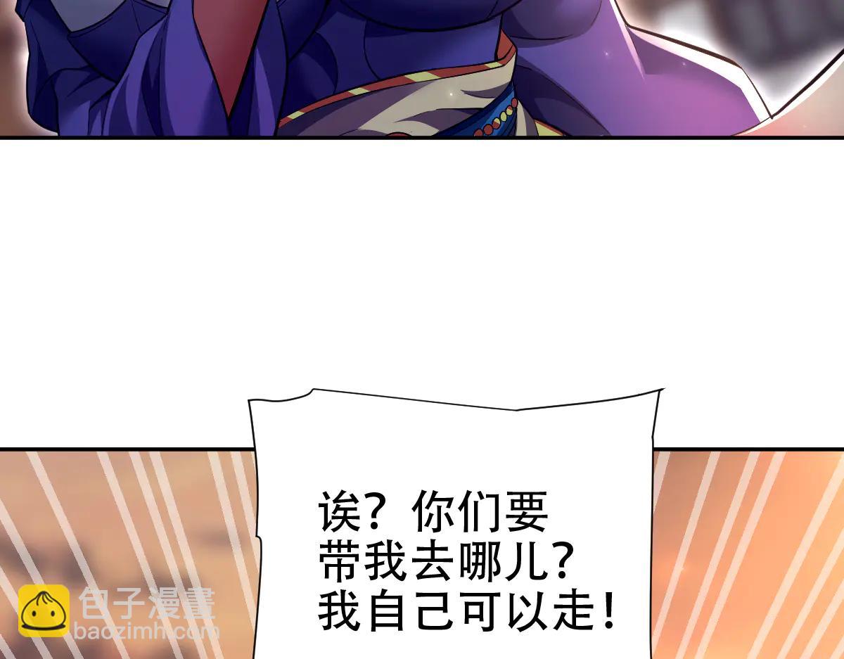 開局震驚女帝老婆，我無敵了 - 第79話 奇怪的要求(1/4) - 3