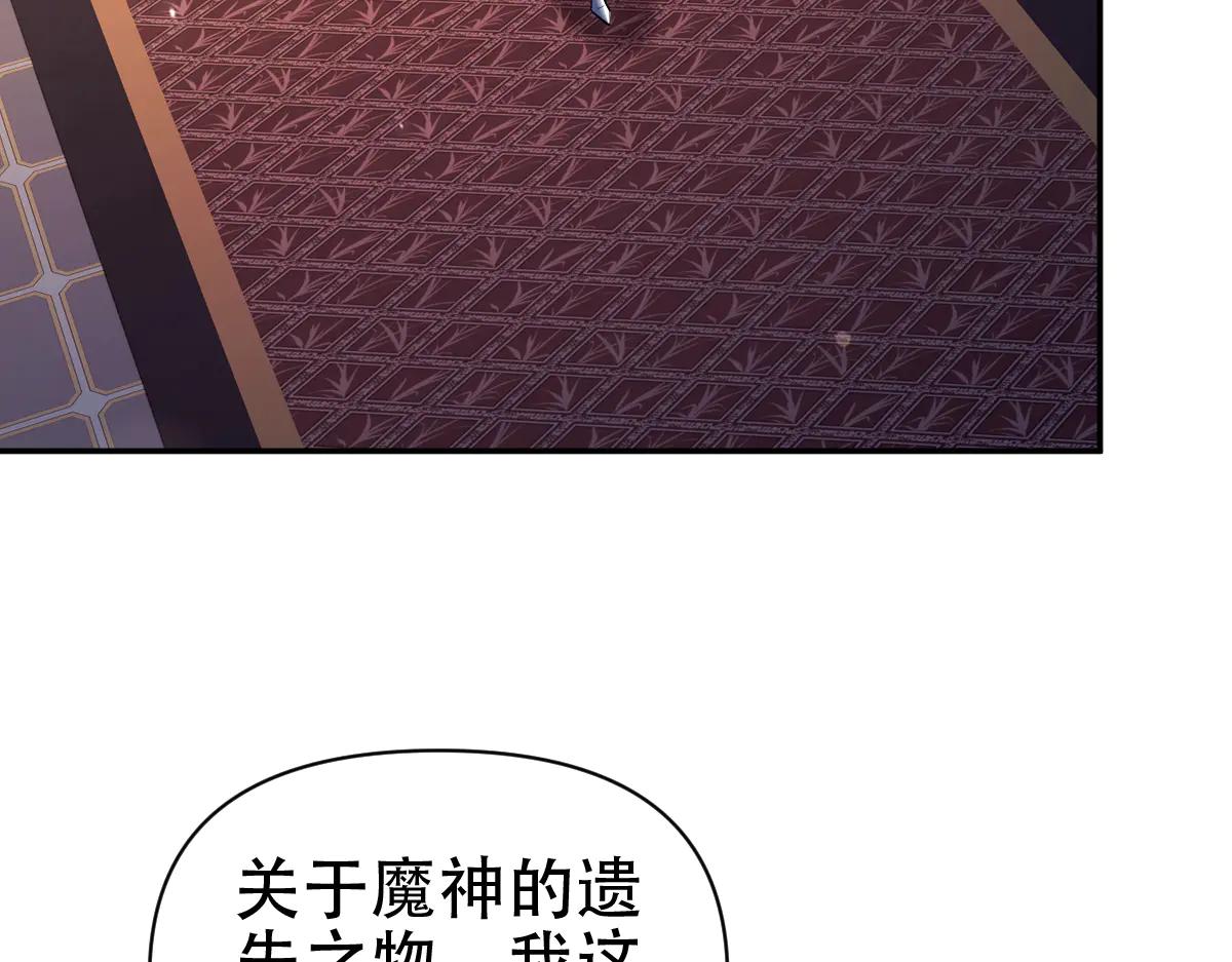 開局震驚女帝老婆，我無敵了 - 第79話 奇怪的要求(1/4) - 3