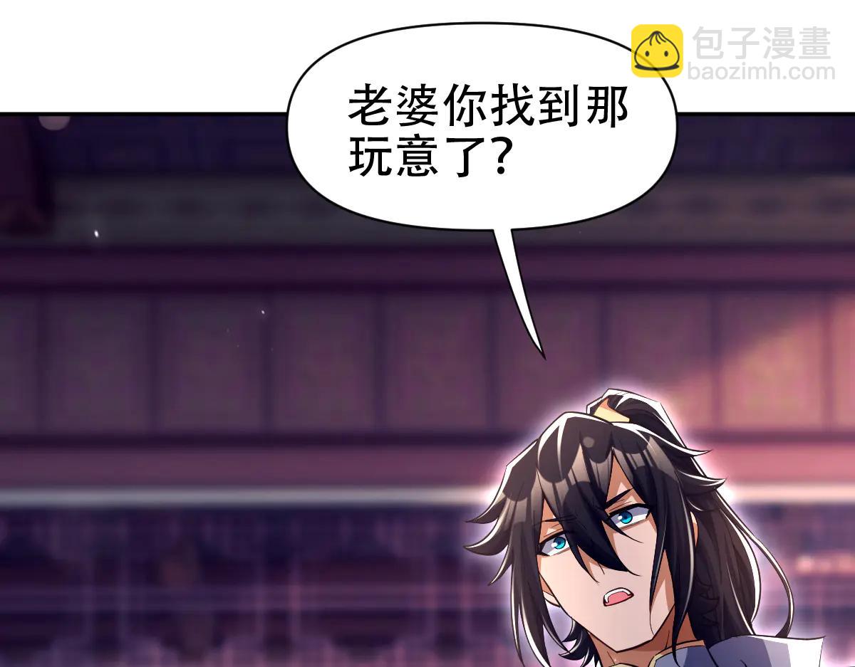 開局震驚女帝老婆，我無敵了 - 第79話 奇怪的要求(1/4) - 7