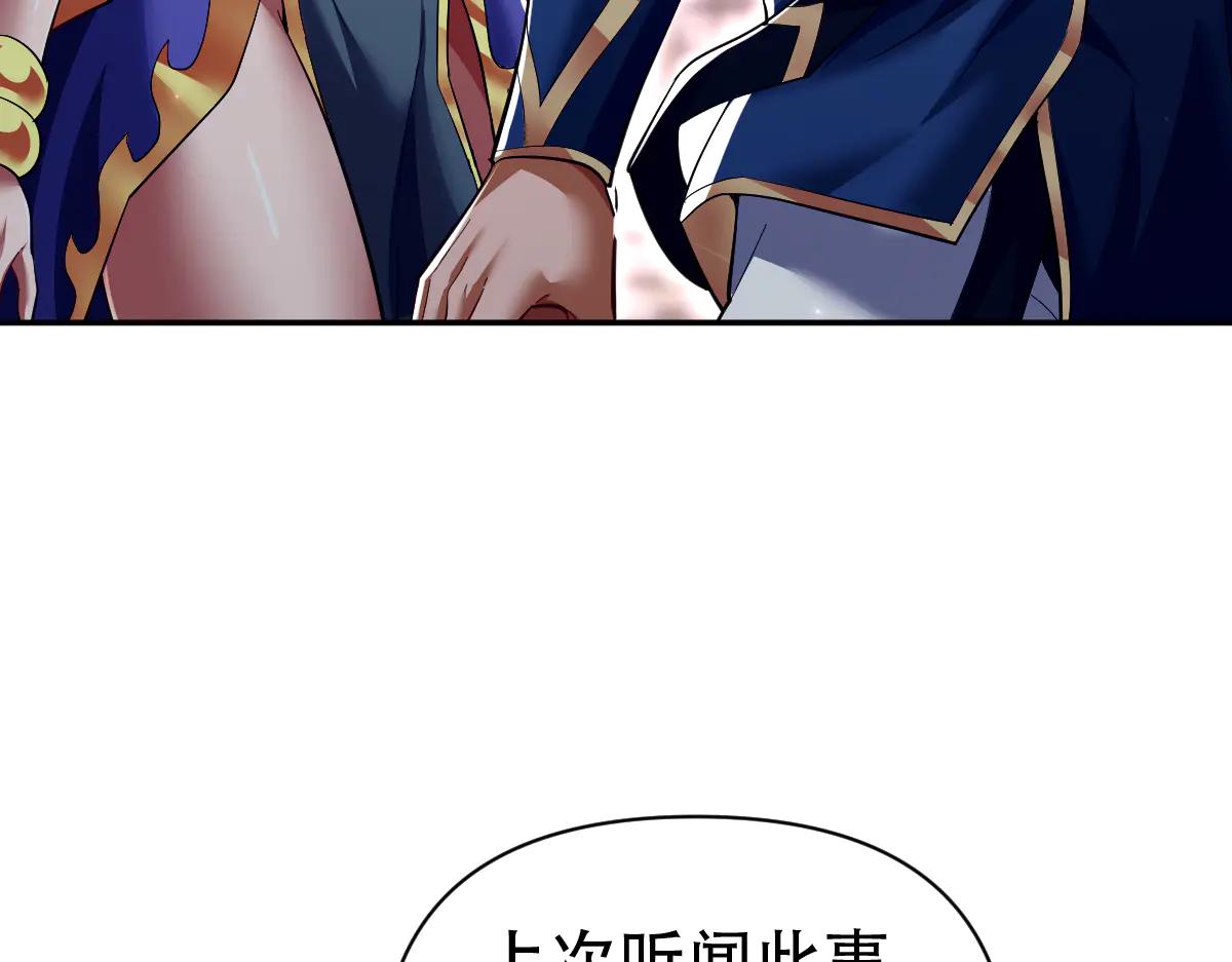 開局震驚女帝老婆，我無敵了 - 第79話 奇怪的要求(1/4) - 1