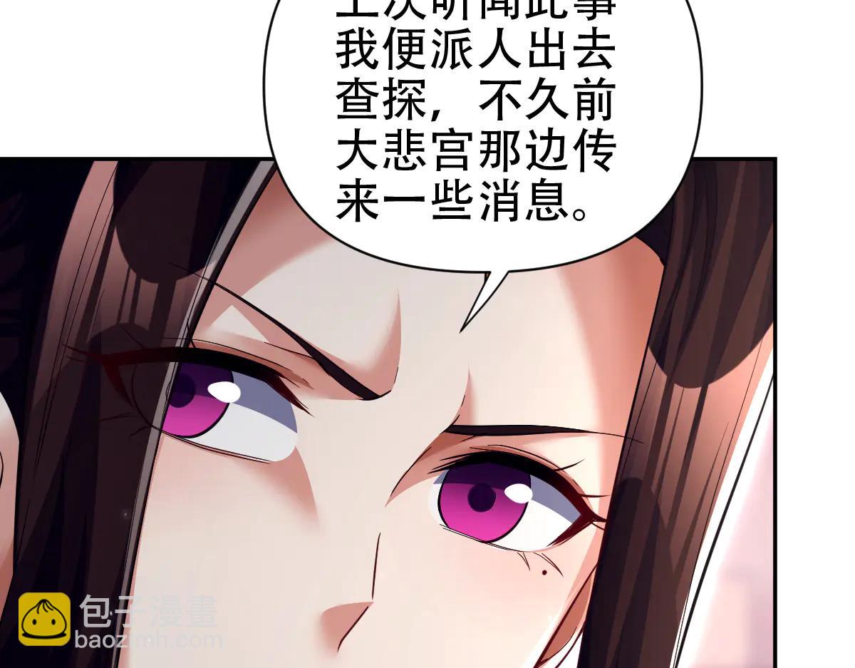 開局震驚女帝老婆，我無敵了 - 第79話 奇怪的要求(1/4) - 2