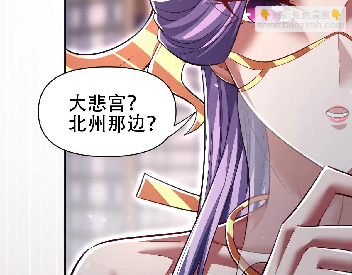 開局震驚女帝老婆，我無敵了 - 第79話 奇怪的要求(1/4) - 5