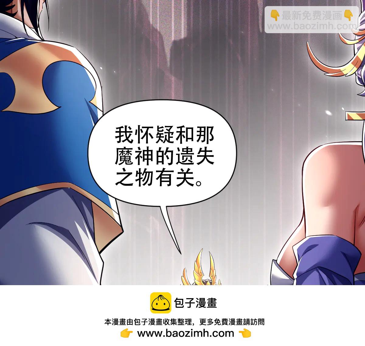 開局震驚女帝老婆，我無敵了 - 第79話 奇怪的要求(1/4) - 2