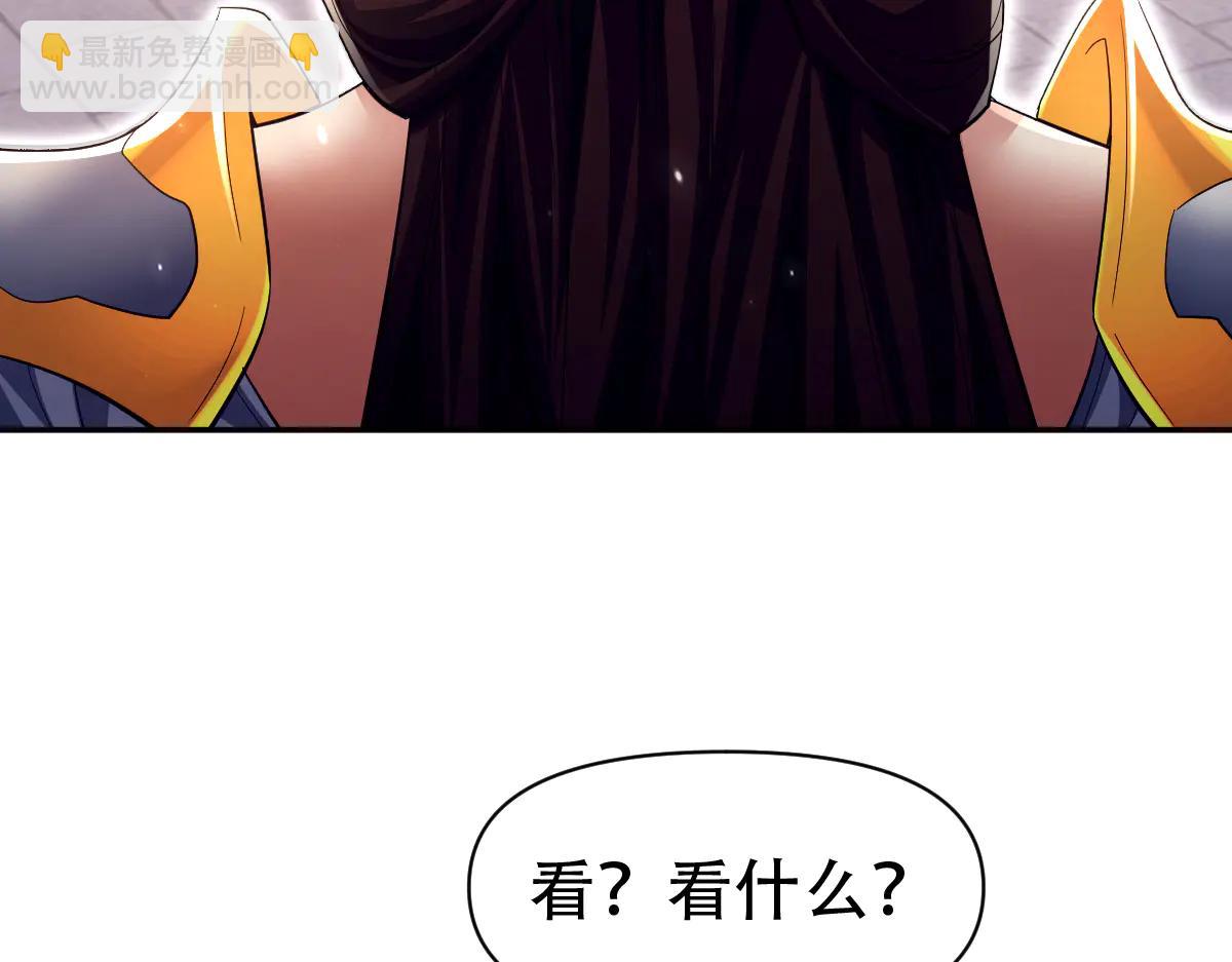 開局震驚女帝老婆，我無敵了 - 第79話 奇怪的要求(1/4) - 8