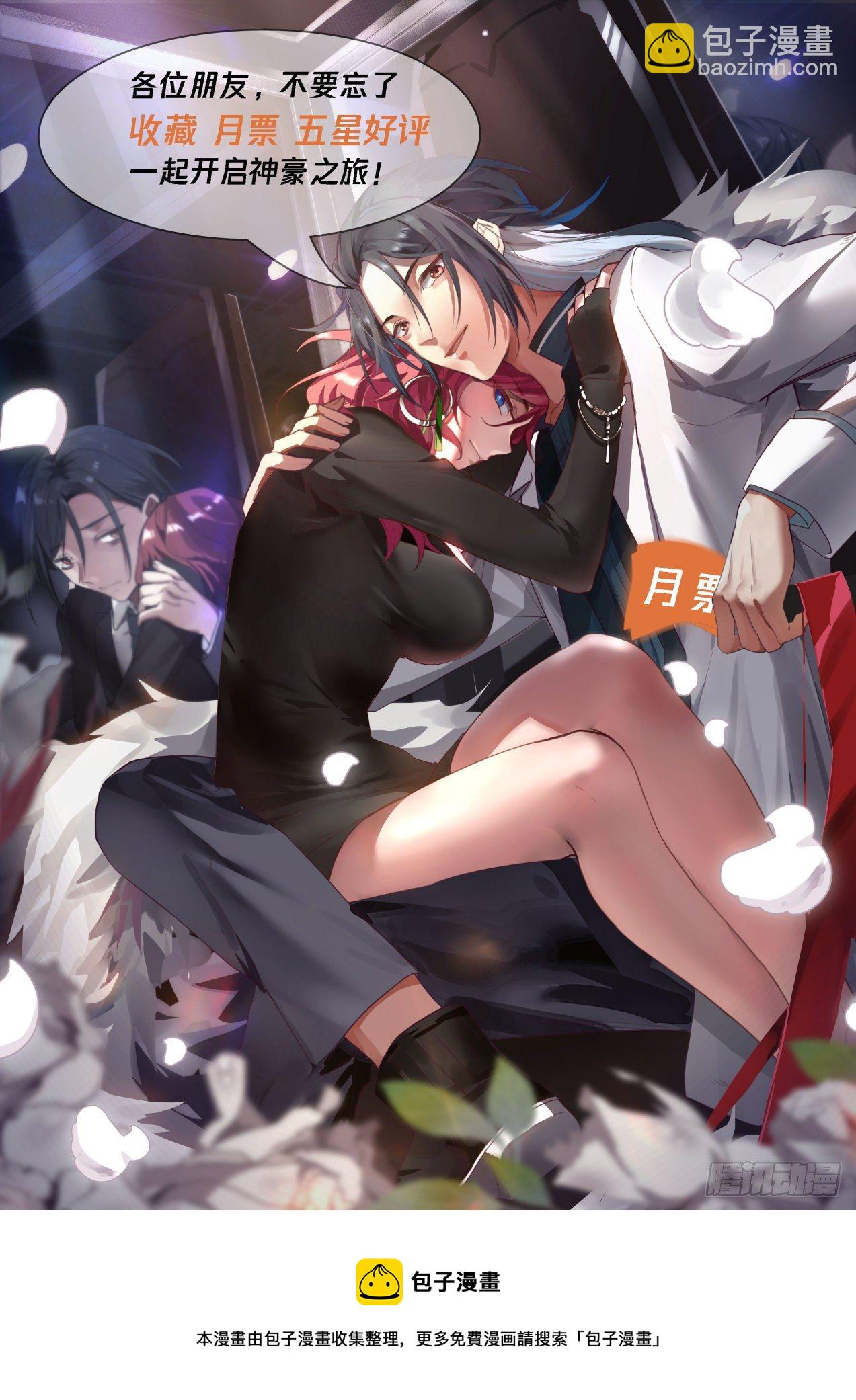 装逼需谨慎-第11话