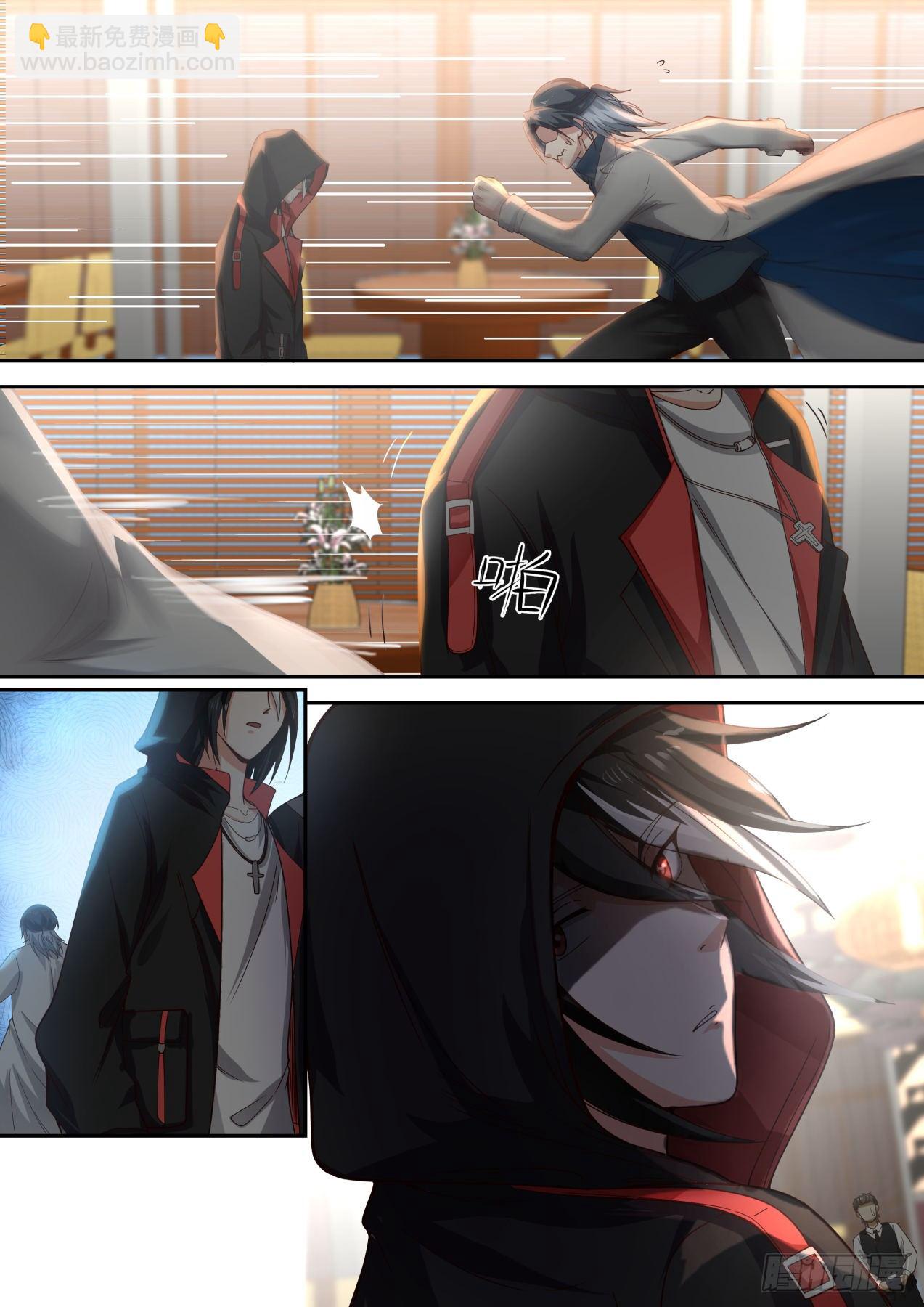 装逼需谨慎-第11话