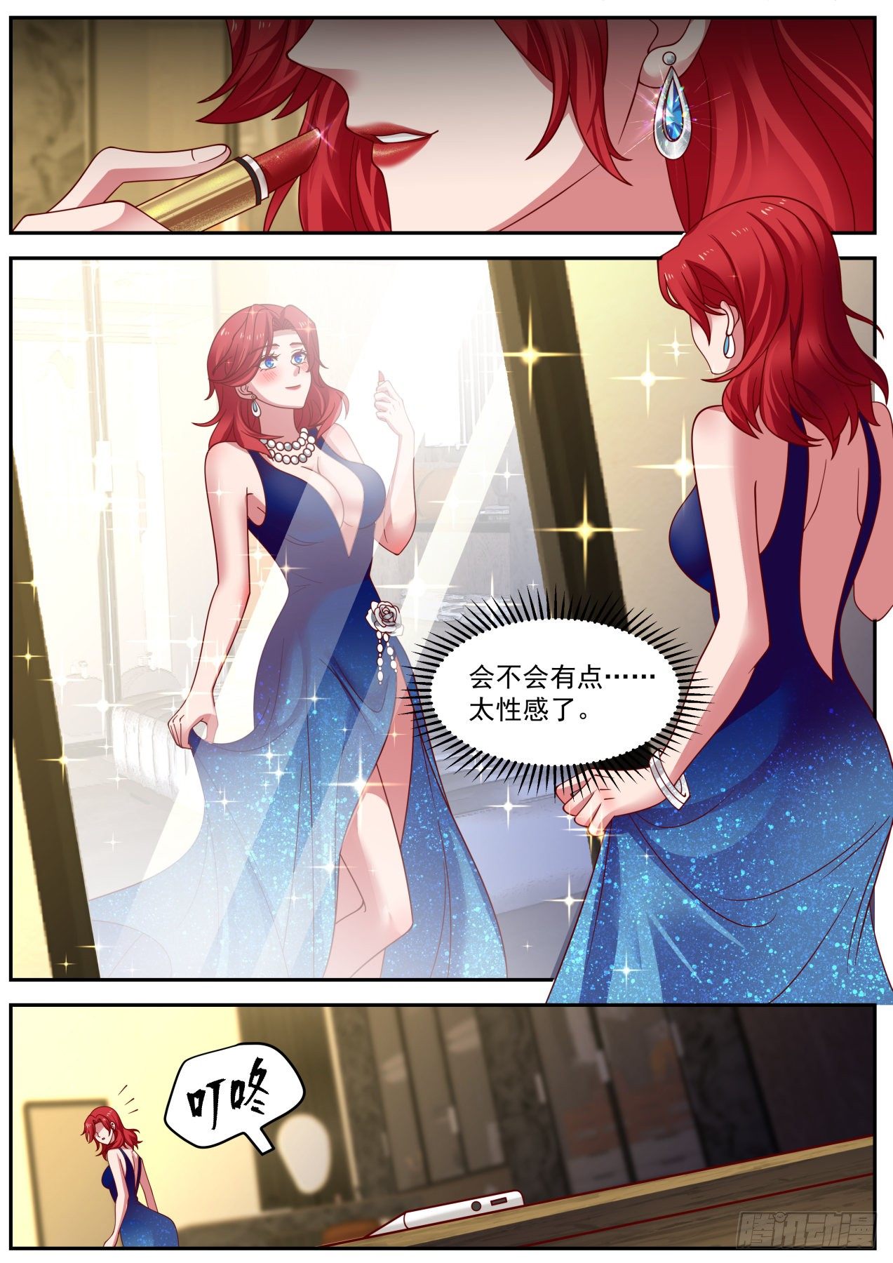 我想站在聚光灯下-第19话