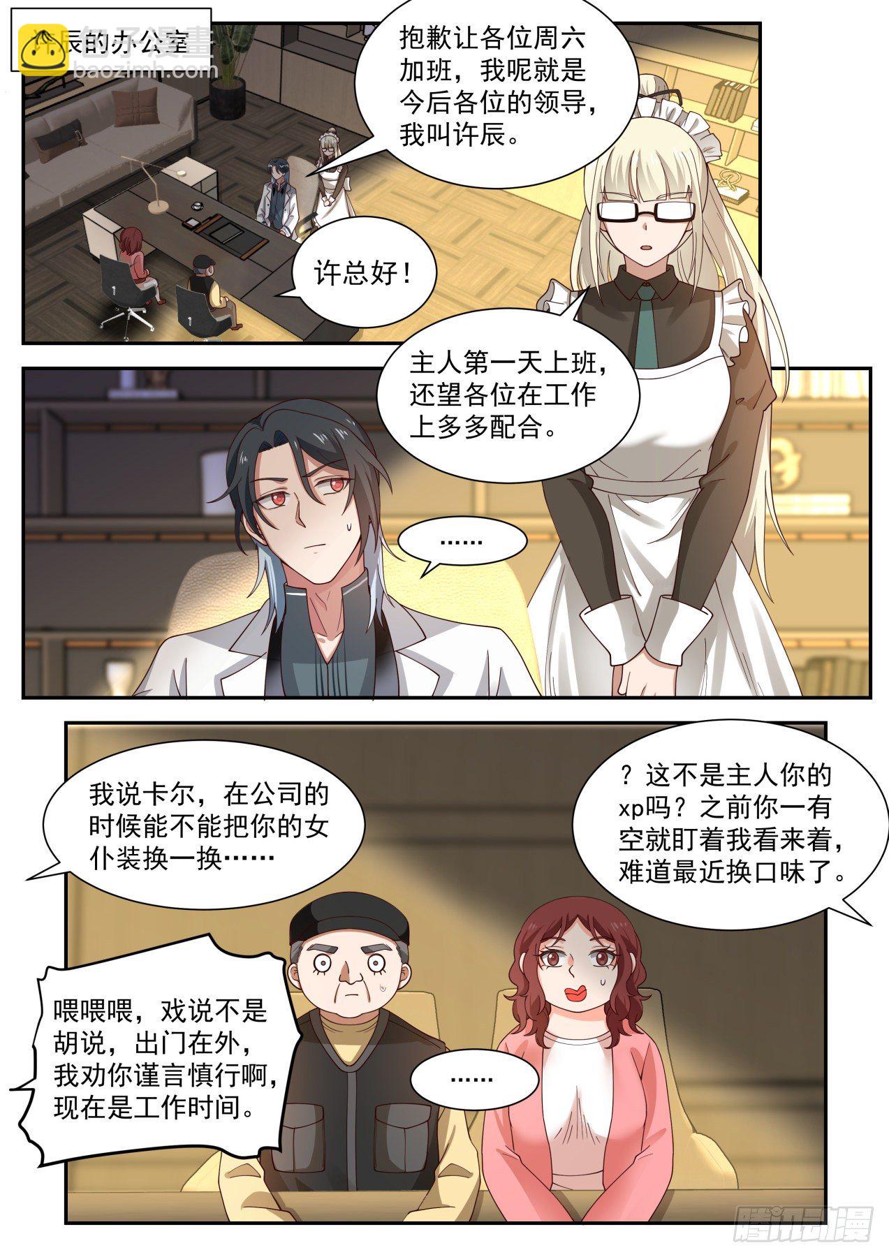 我想站在聚光灯下-第19话