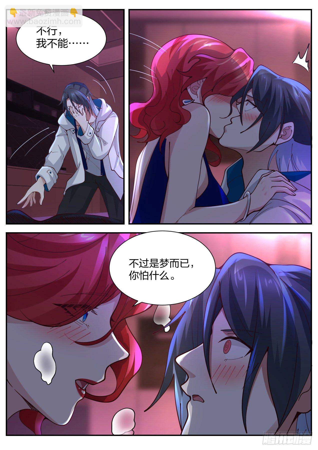 情非得已-第21话